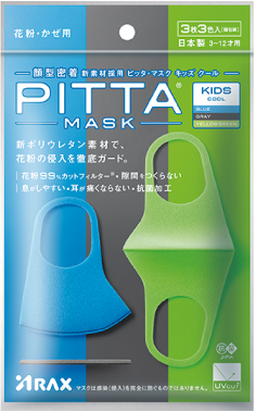 Product 新ポリウレタン素材で 花粉の侵入を徹底ガード Pitta Mask ピッタ マスク 株式会社アラクス