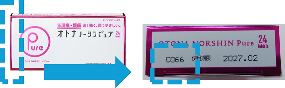 製造番号印字箇所